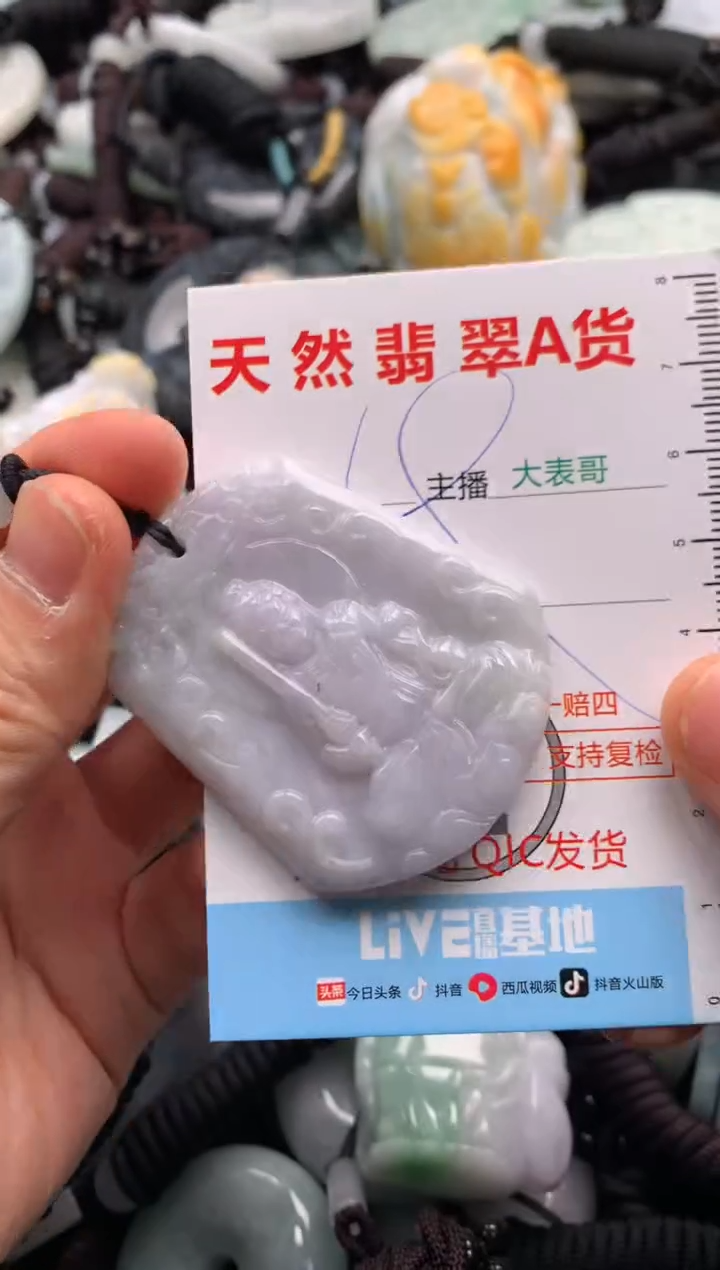 【闪购商品】翡翠吊坠(不含链)未镶嵌1