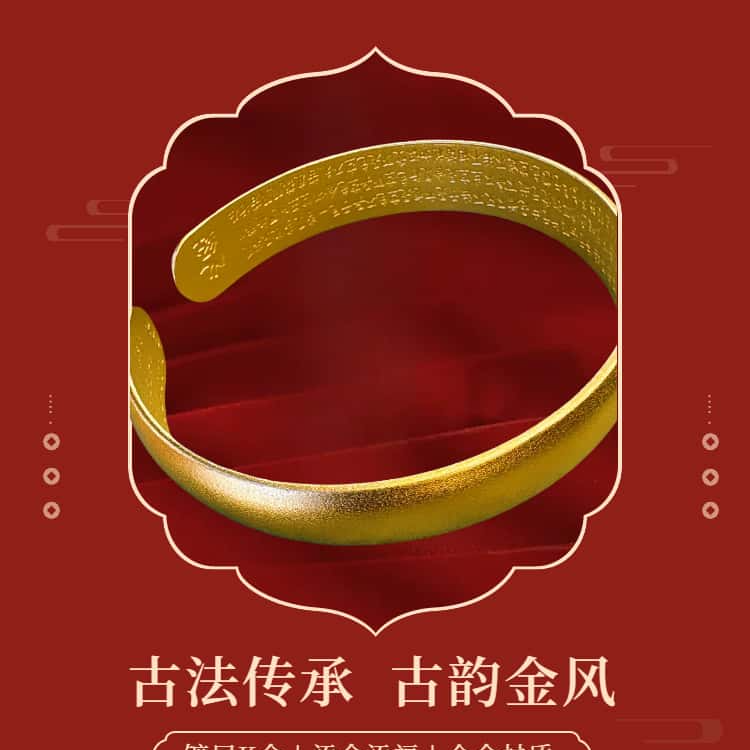 铜合金手镯 中式铜合金手镯古法传承不掉色无色差仿金镀k层