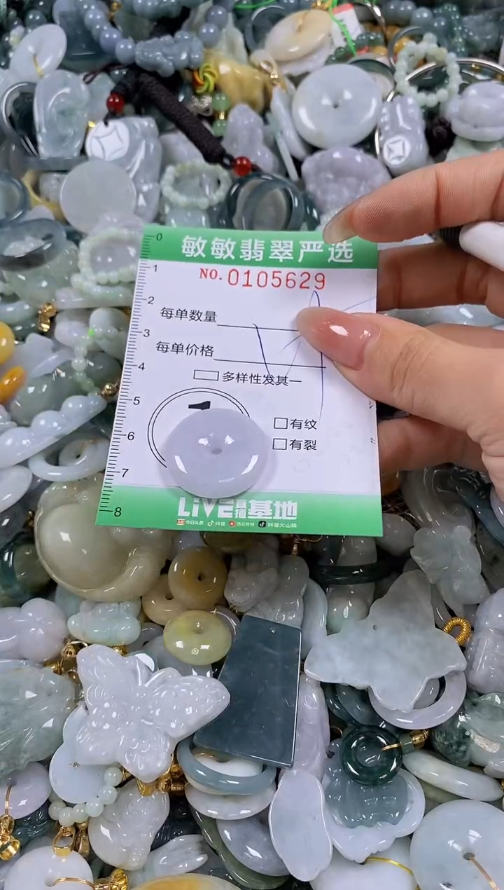 【闪购商品】翡翠颈饰未镶嵌闪购0105629