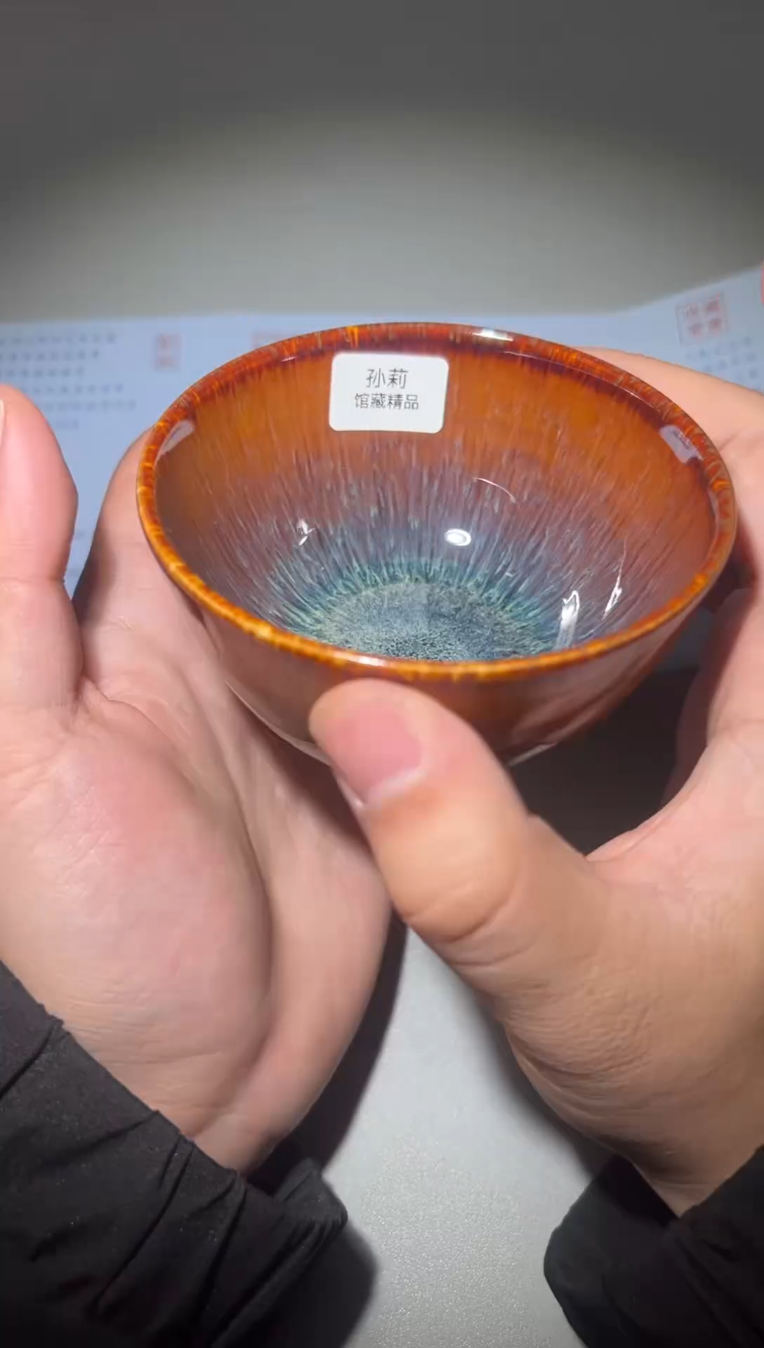 茶盏大满贯孙莉老师茶盏#2