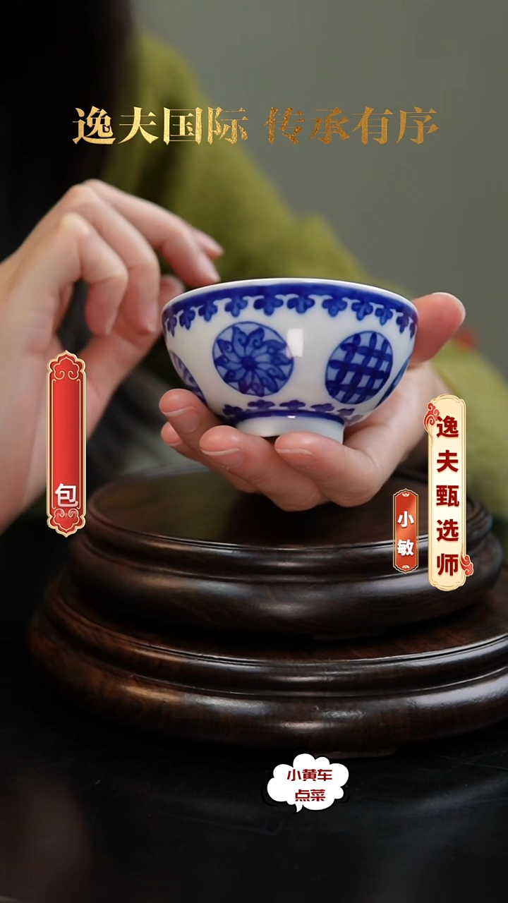 清杯69青花皮球花纹茶圆