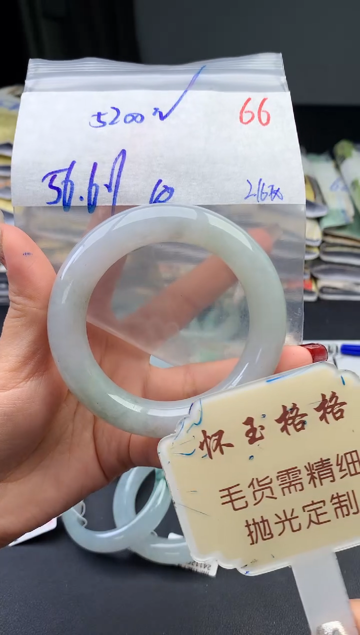 【闪购商品】定制翡翠未镶嵌毛货需精细抛光+66手镯1件+5200元