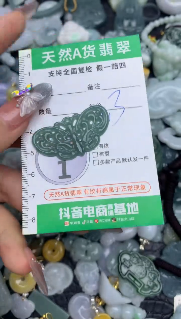 翡翠未镶嵌颈饰天然缅甸A货翡翠吊坠