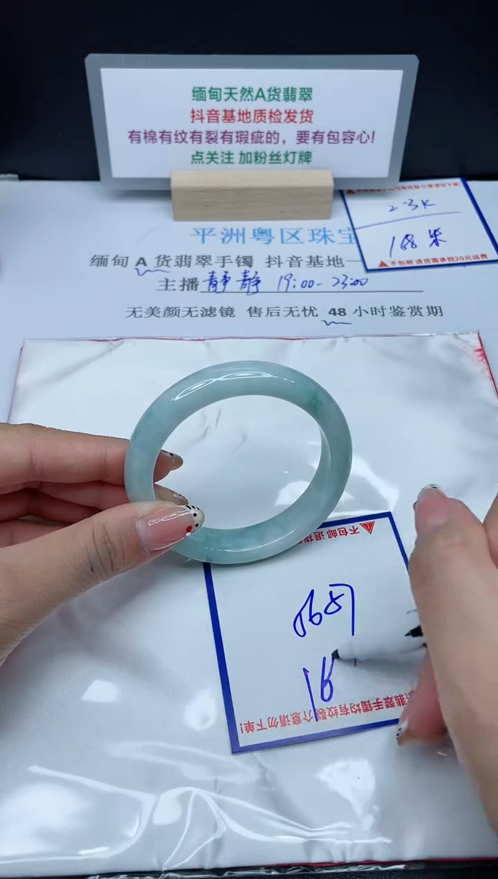 【闪购商品】翡翠手镯未镶嵌我