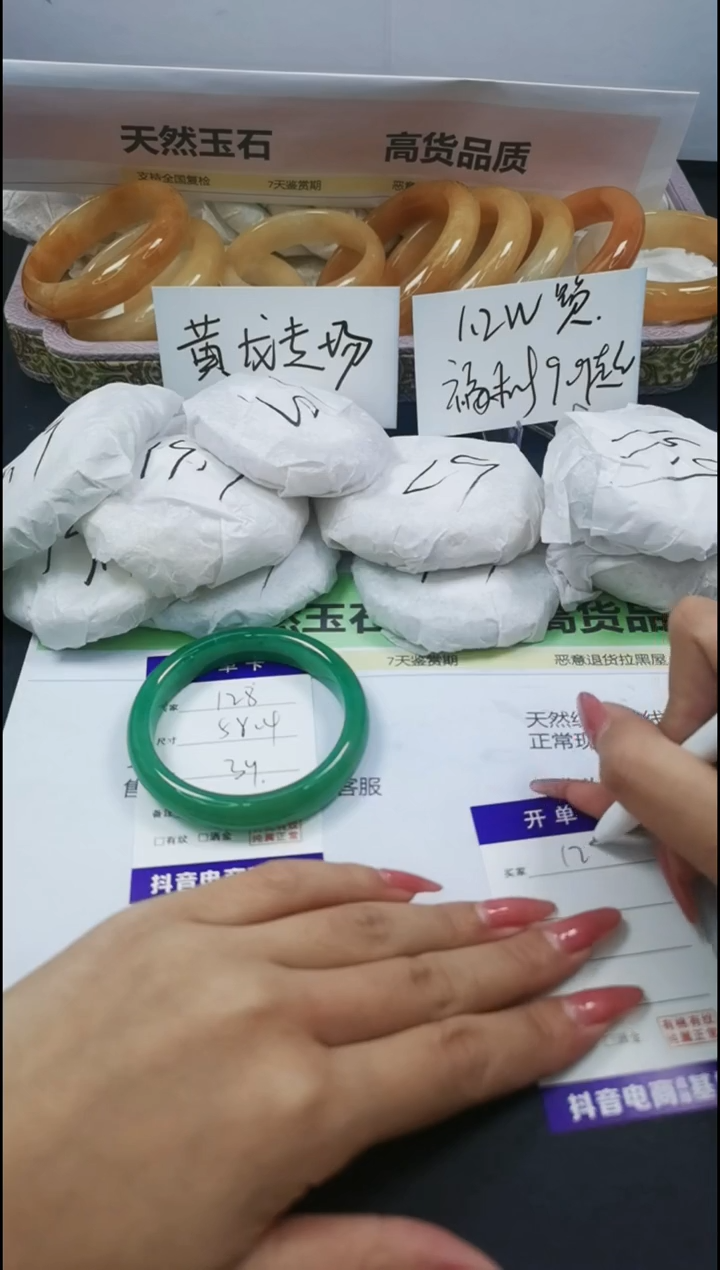 【闪购商品】石英质玉手镯合金129/52