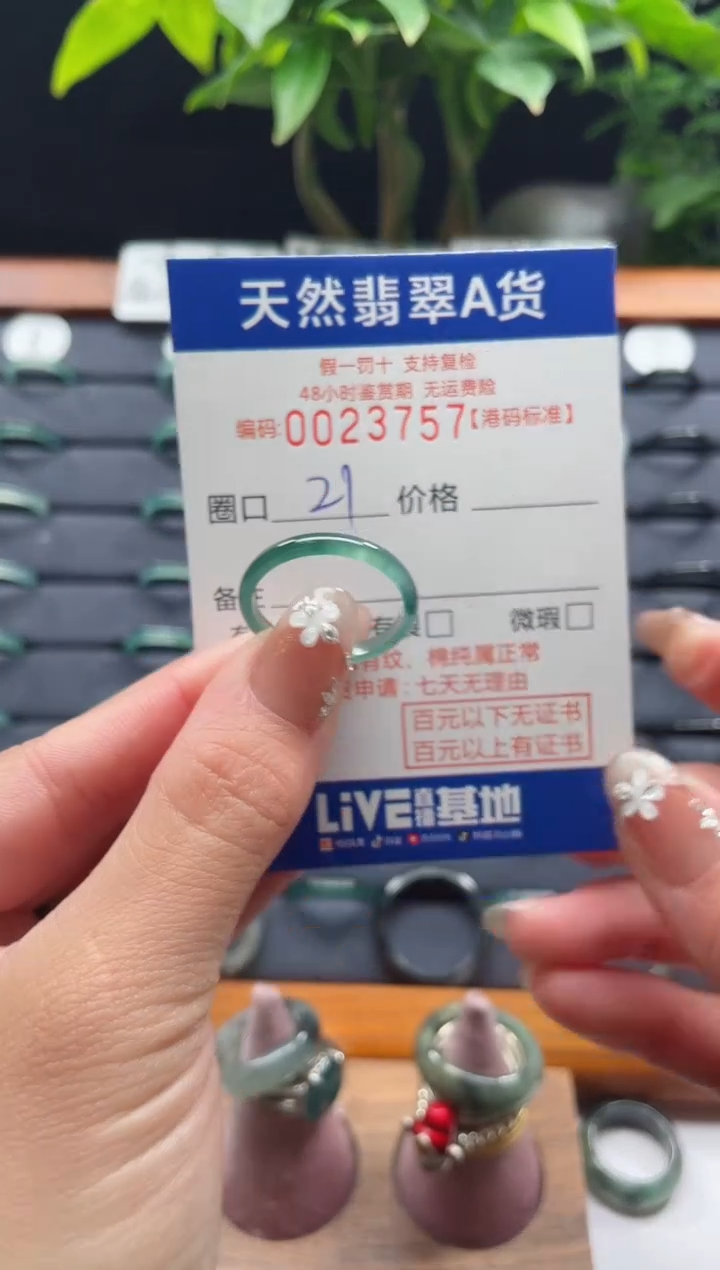 【闪购商品】翡翠戒指未镶嵌翡翠戒指3757