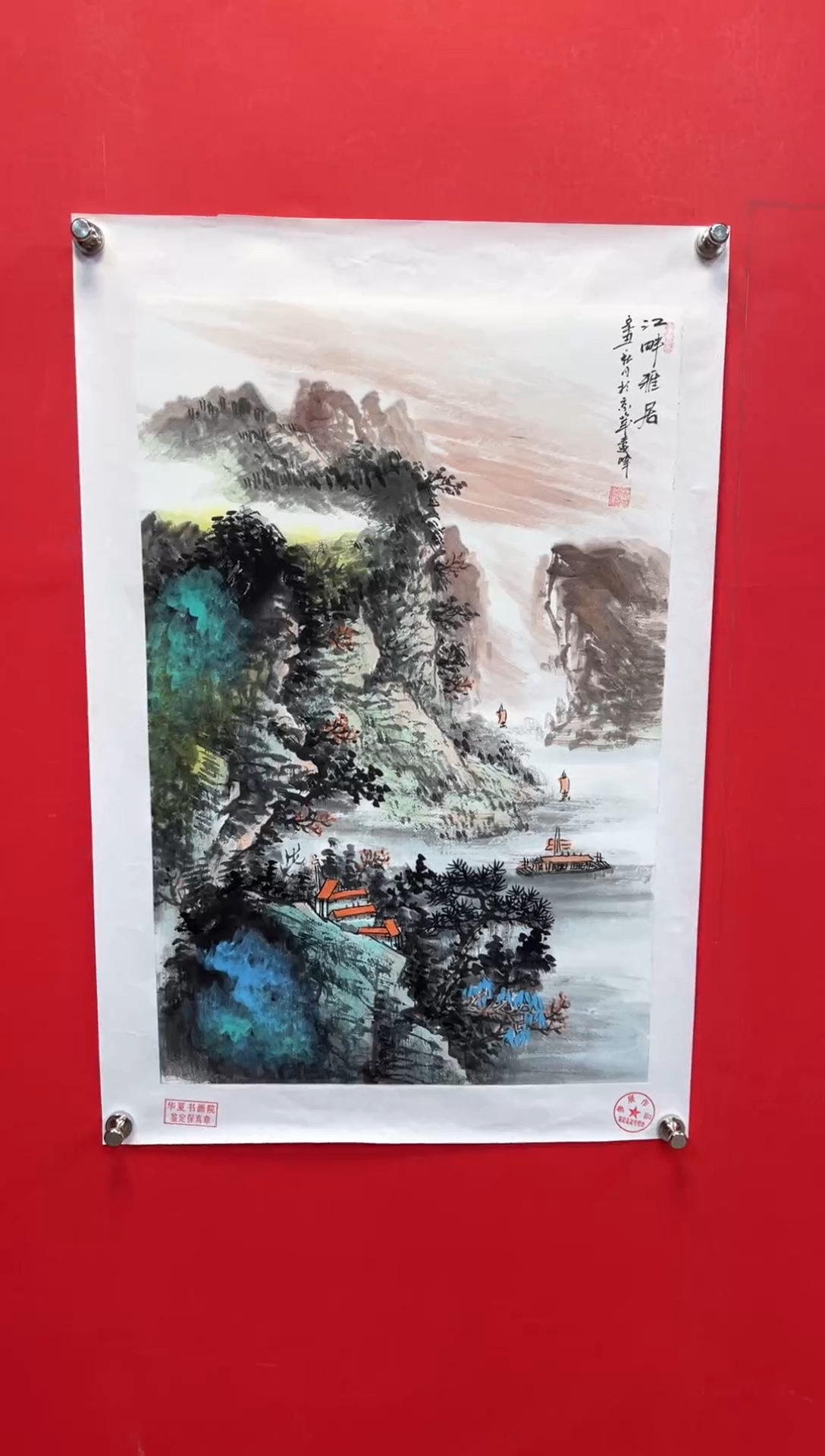 【闪购商品】国画莫远峰-绘画作品-