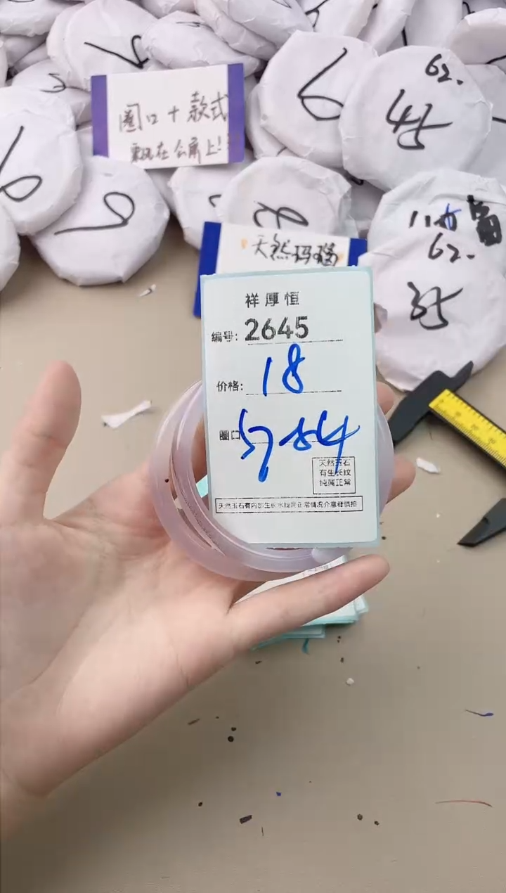 【闪购商品】玛瑙/玉髓手镯未镶嵌2645