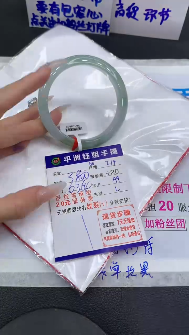 【闪购商品】翡翠手镯未镶嵌111111111111