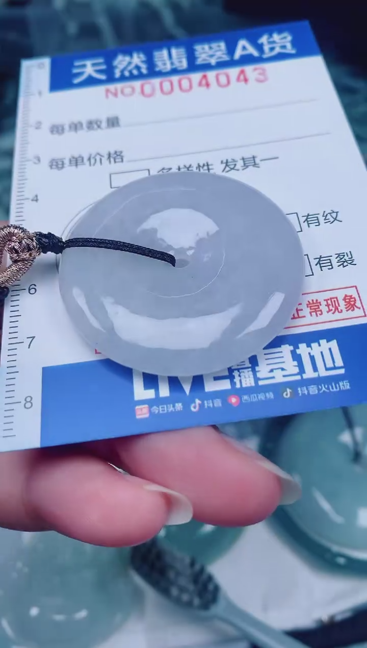 颈饰未镶嵌翡翠00004043