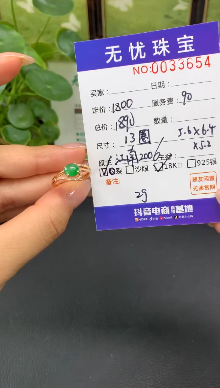 18K金镶嵌定制翡翠呀**嘞C58