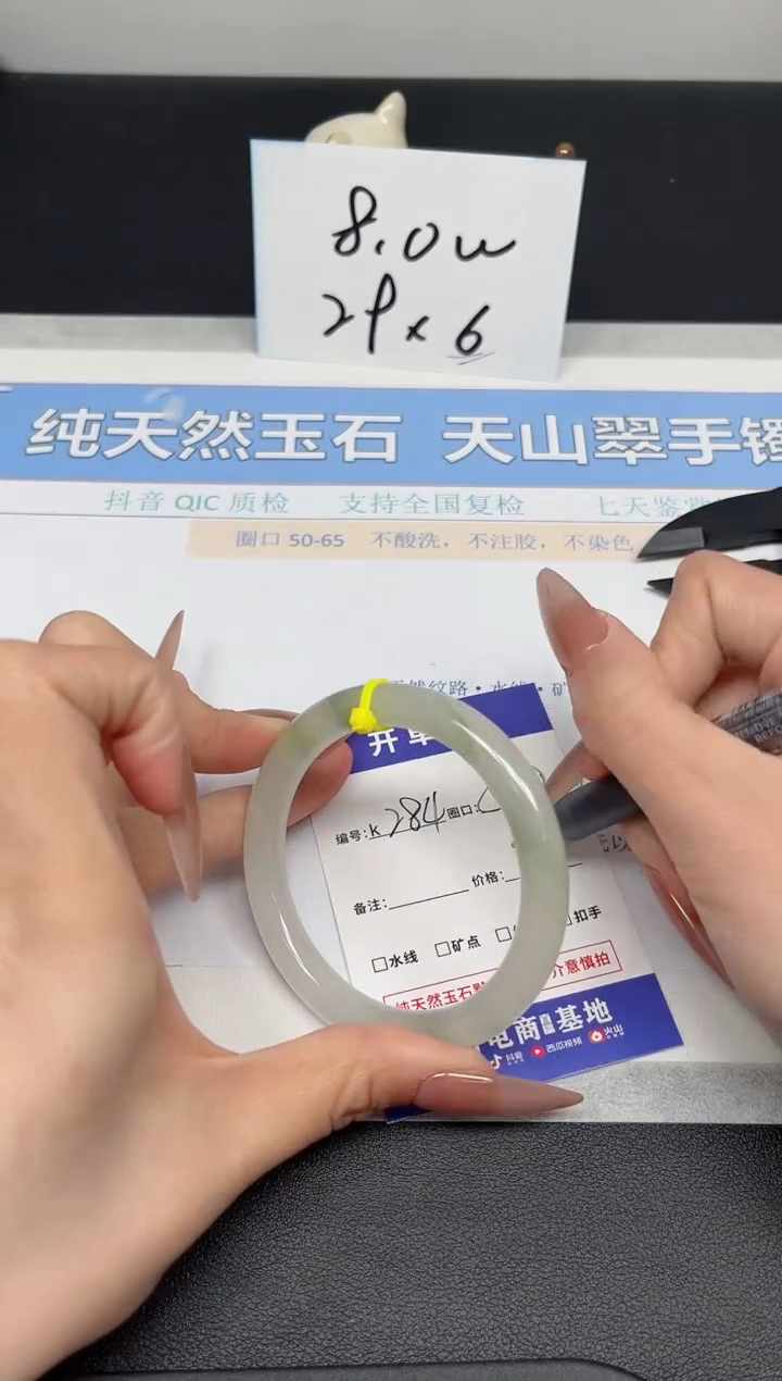 【闪购商品】石英质玉手镯未镶嵌K284-54.7