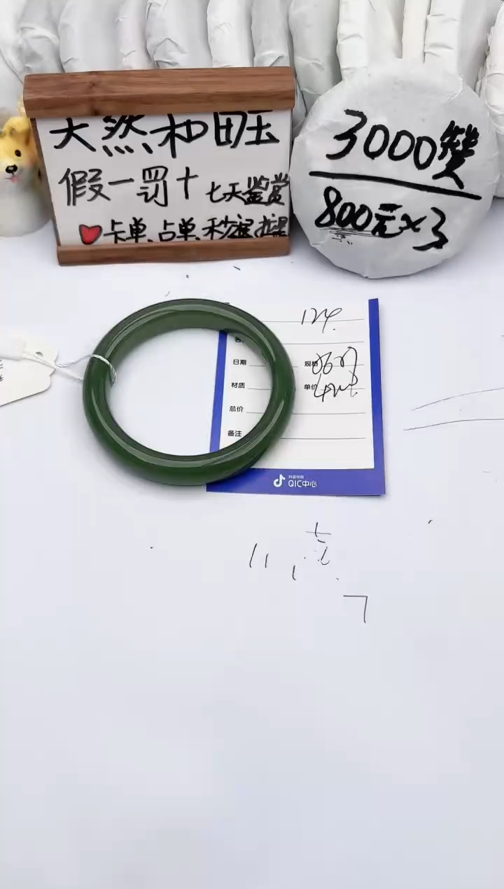 【闪购商品】和田玉手镯未镶嵌玉轩阁124