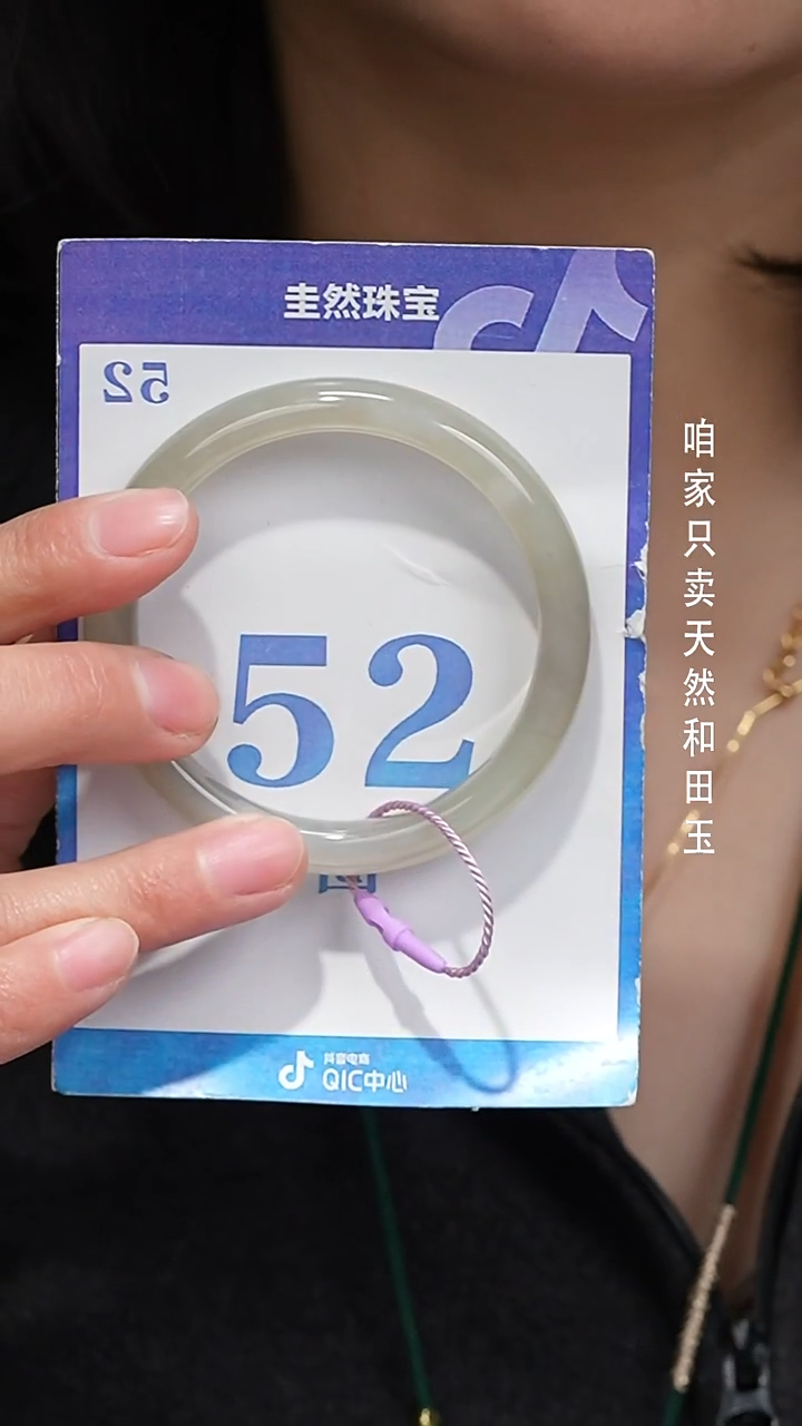 未镶嵌手镯和田玉98