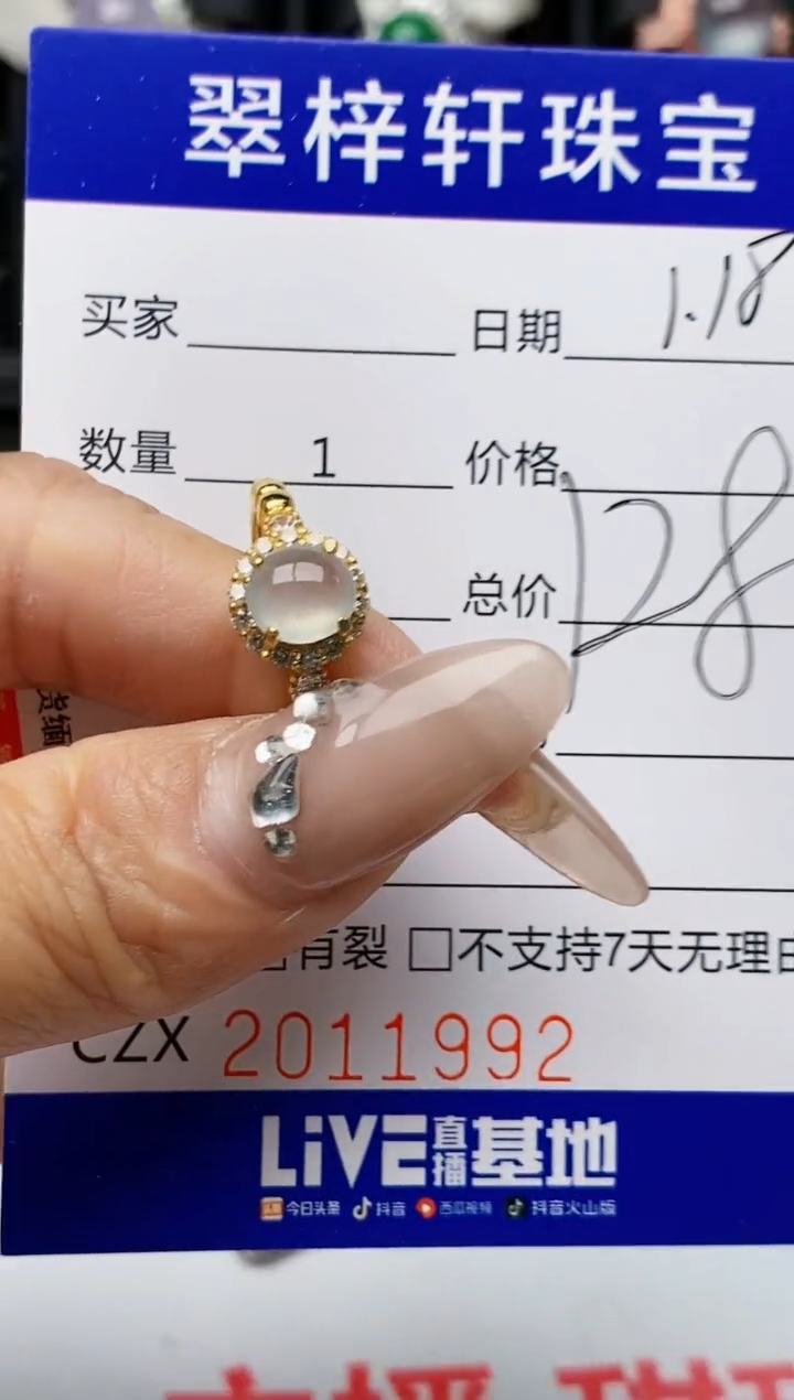 【闪购商品】翡翠戒指银S925镶嵌1992
