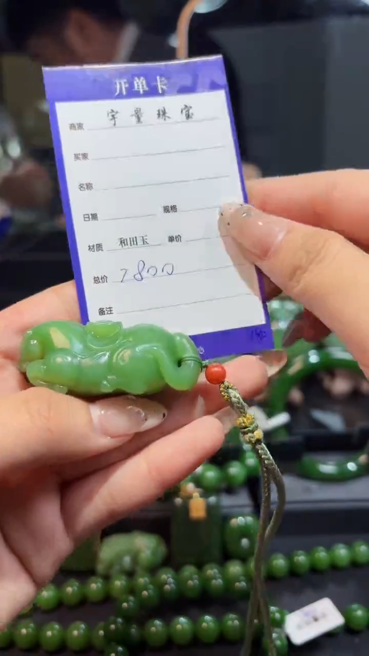 【闪购商品】和田玉（碧玉）颈饰未镶嵌1