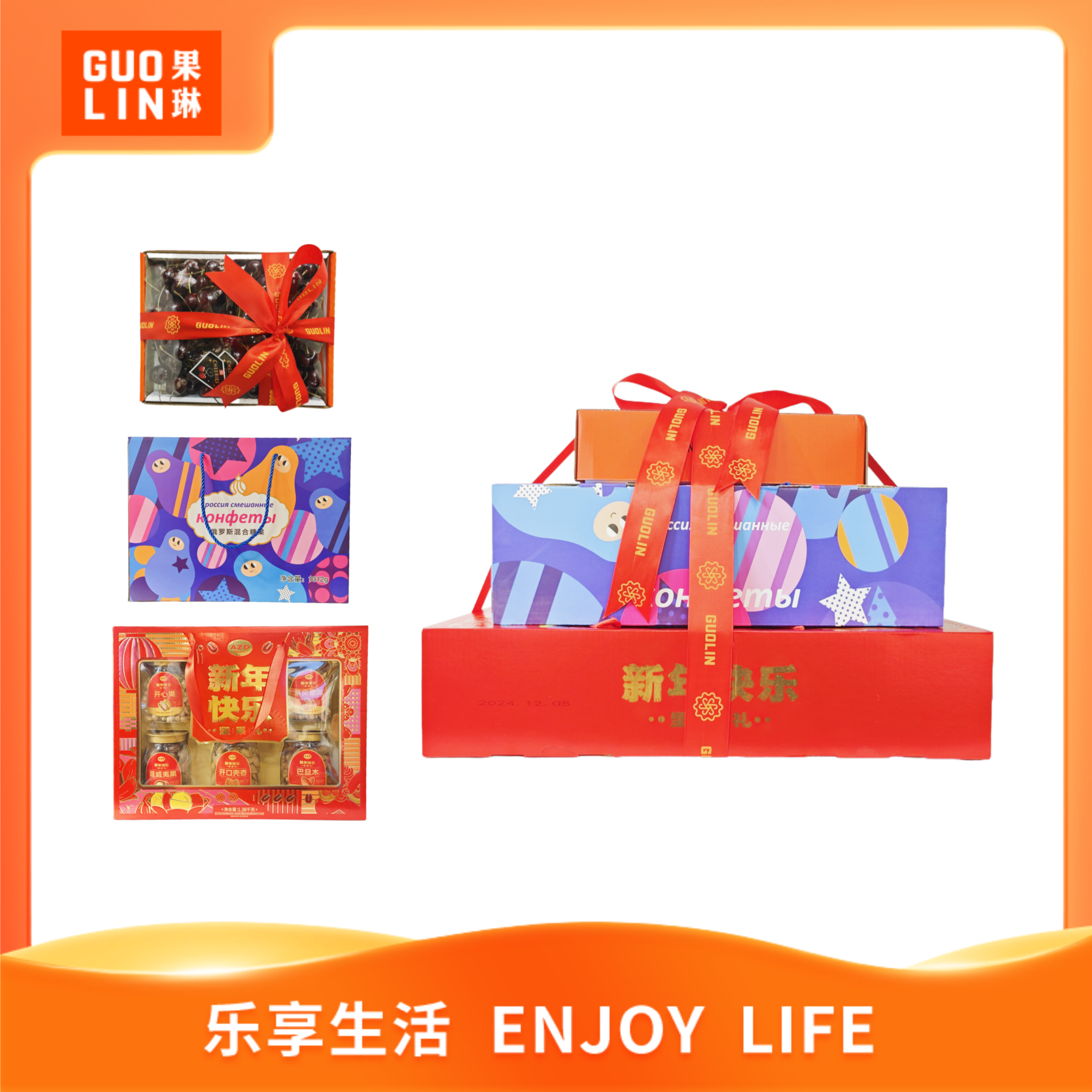 【礼盒提前购】新年三件套（3斤2J车厘子+俄罗斯混合糖果礼盒+新年快乐坚果礼盒）