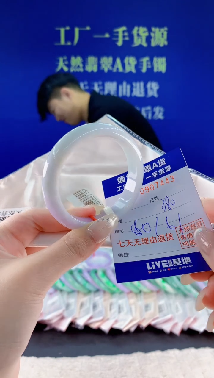 未镶嵌手镯翡翠43