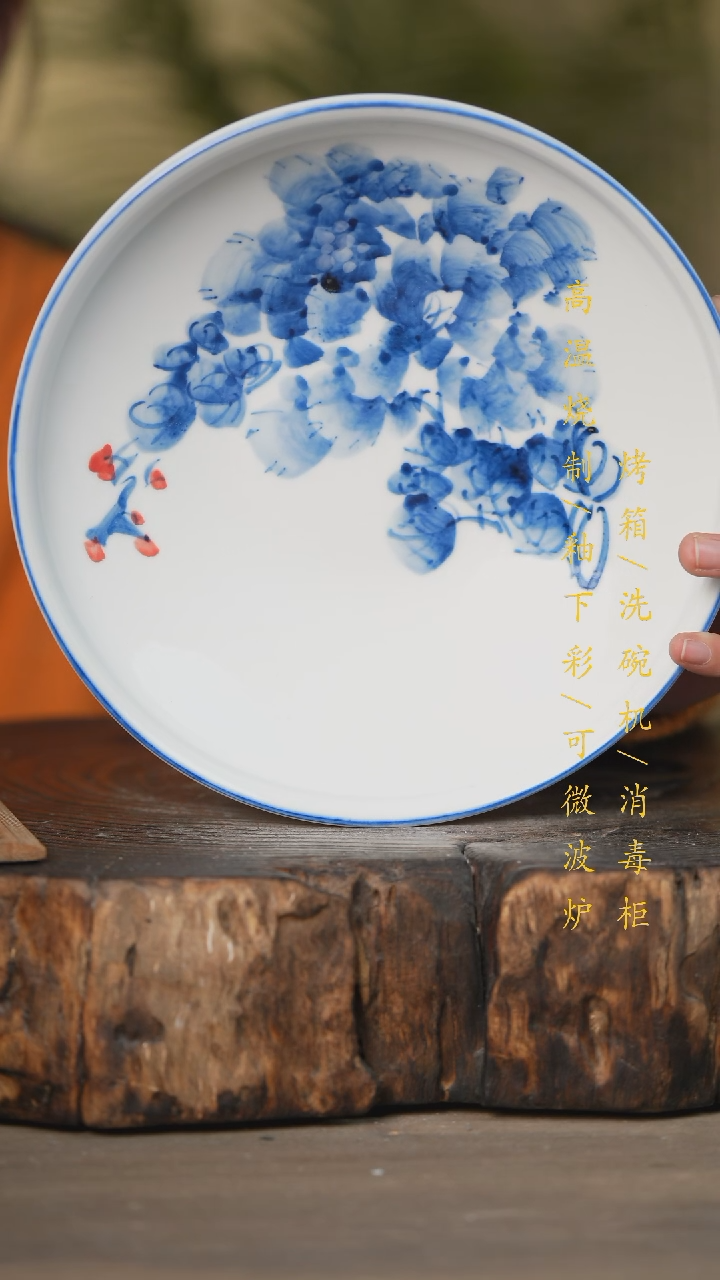 【闪购商品】瓷片景德镇高温釉下彩瓷器（食品级）