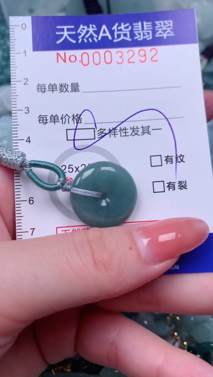 【闪购商品】翡翠颈饰未镶嵌00003292