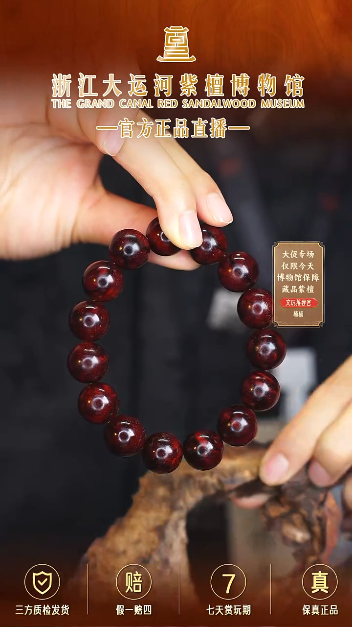 小叶紫檀手串/手链1.5金星瘤疤多样性发其一