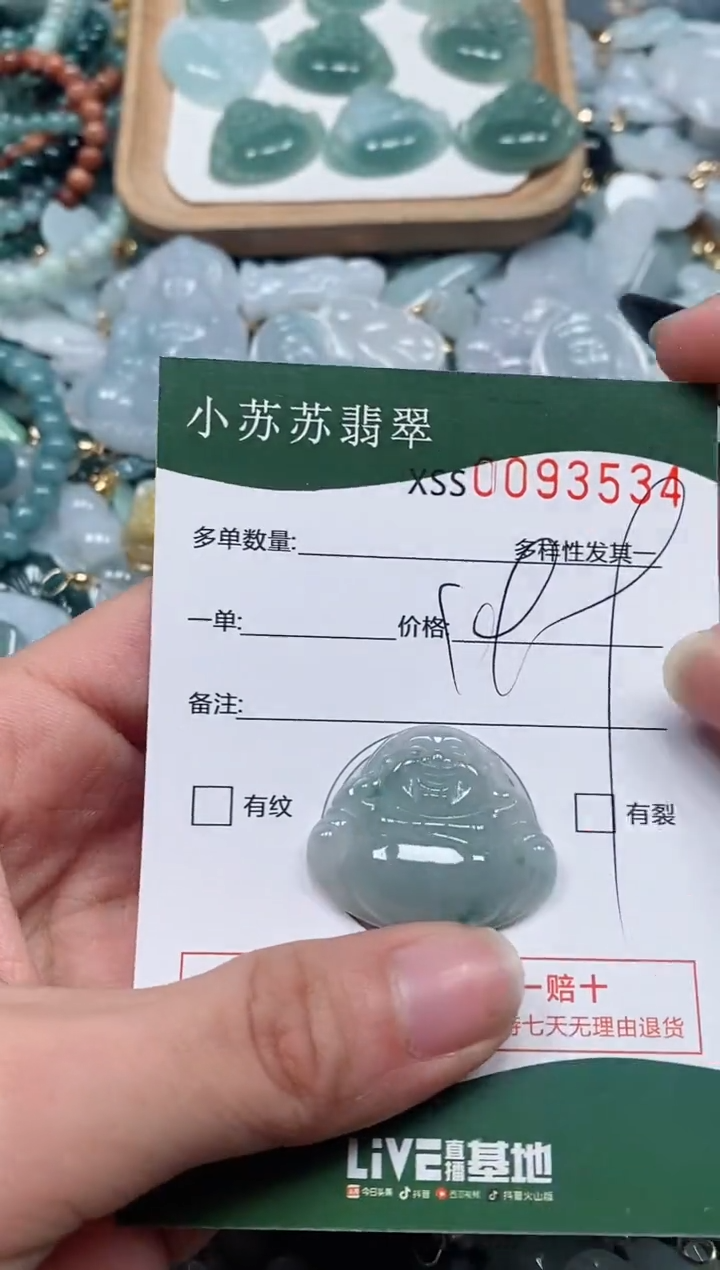 【闪购商品】翡翠颈饰未镶嵌闪购商品0093534