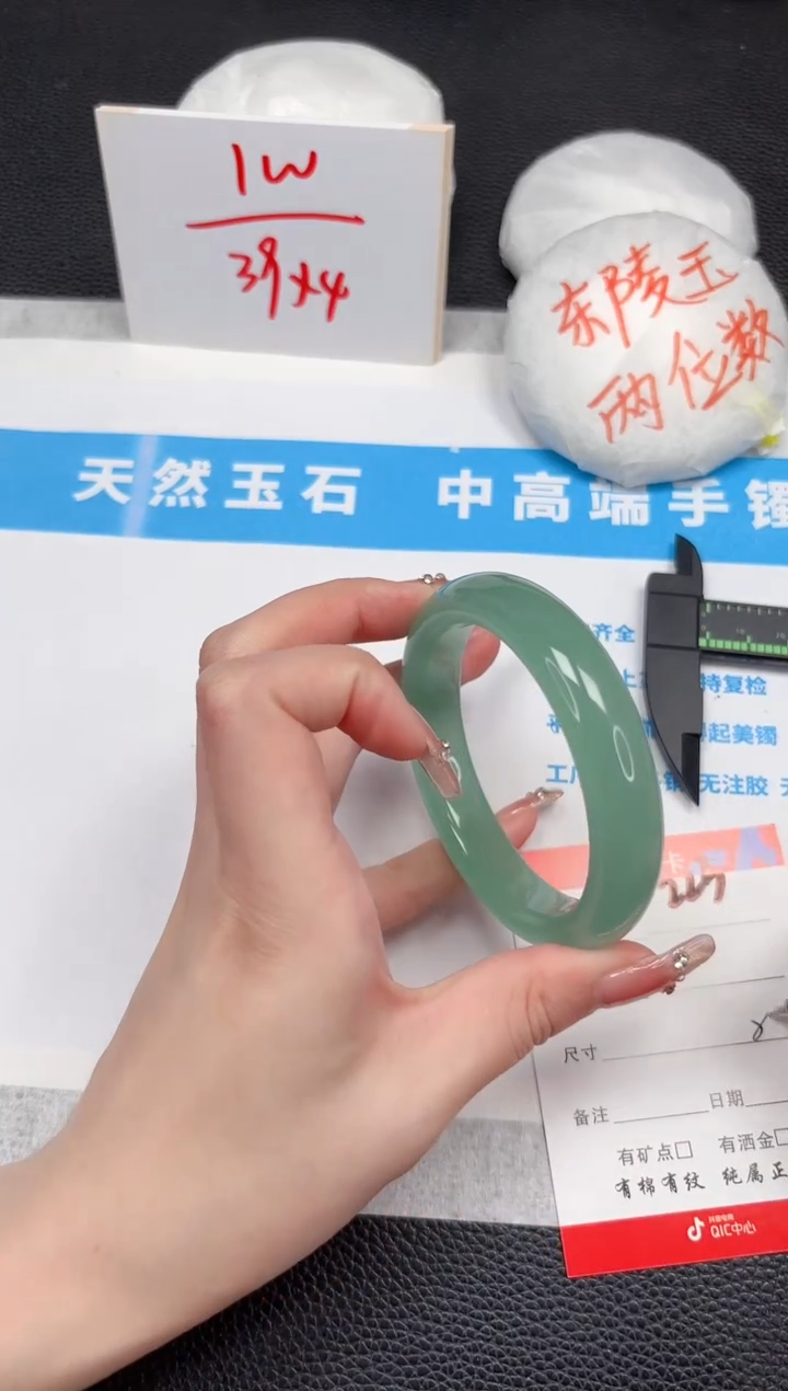 【闪购商品】石英质玉手镯未镶嵌225-58.5