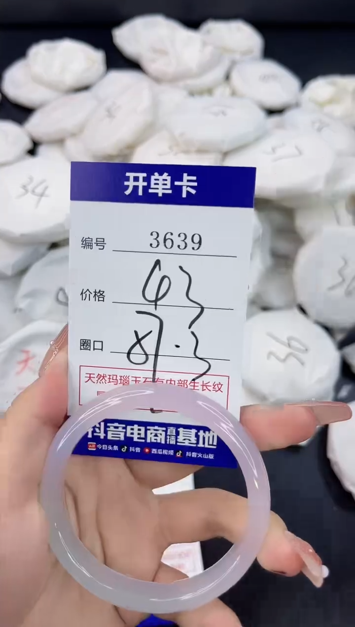 【闪购商品】玛瑙/玉髓手镯未镶嵌3640