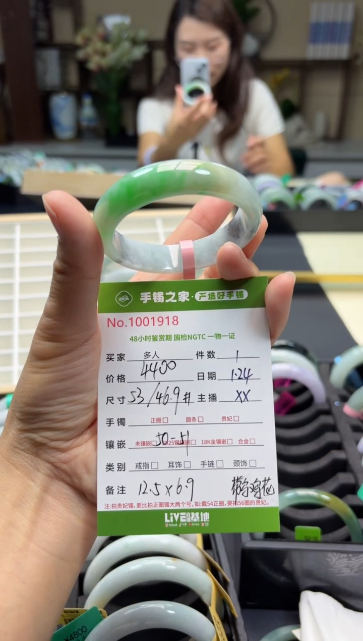 【闪购商品】翡翠手镯（贵妃镯）未镶嵌多人