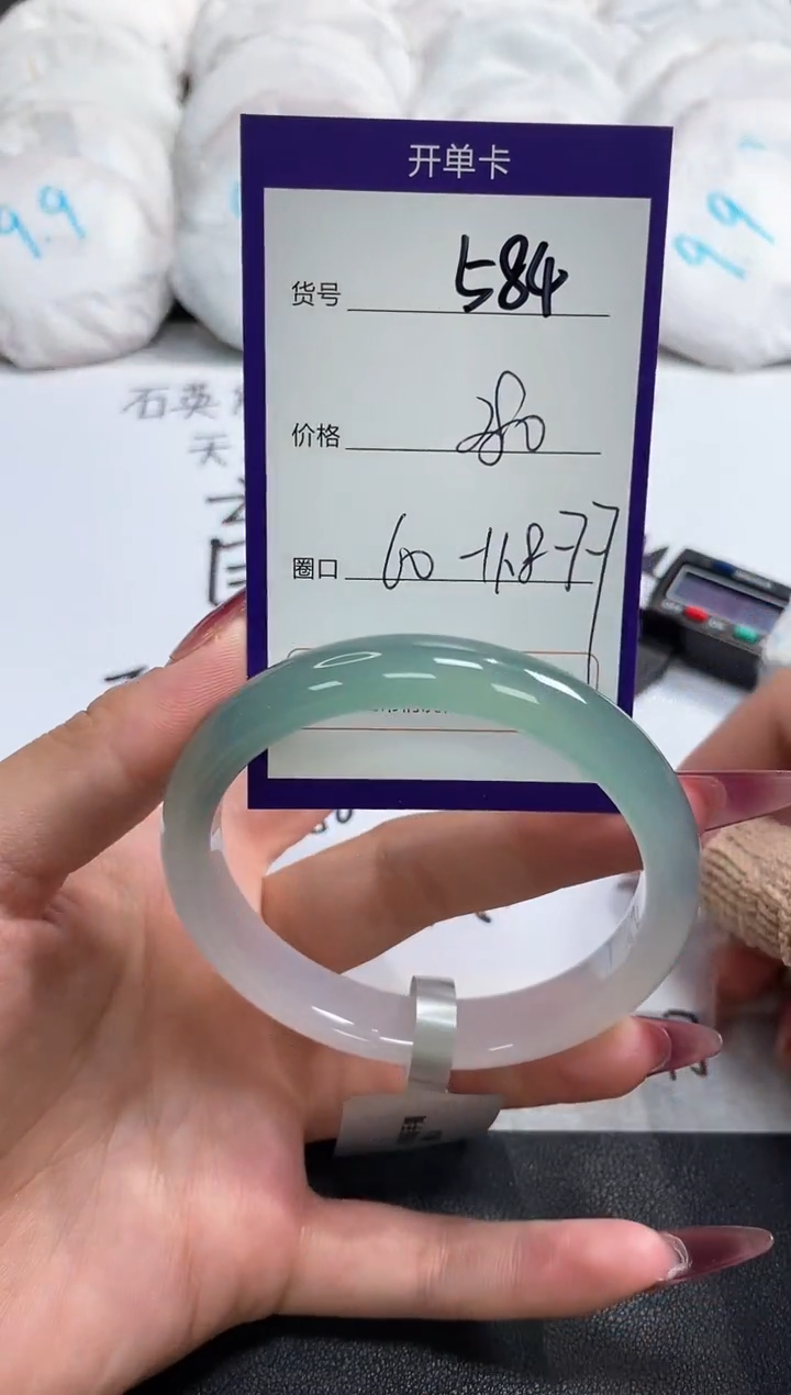 【闪购商品】玛瑙/玉髓手镯未镶嵌584