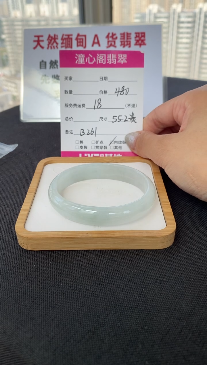 未镶嵌手镯翡翠55.5贵妃圈口  编码 B261