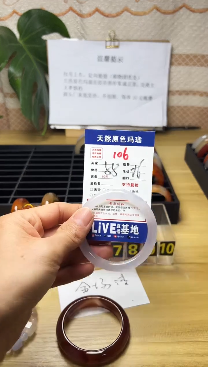 手镯玛瑙/玉髓未镶嵌初**️106