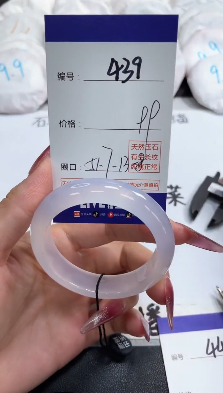 【闪购商品】玛瑙/玉髓手镯未镶嵌439