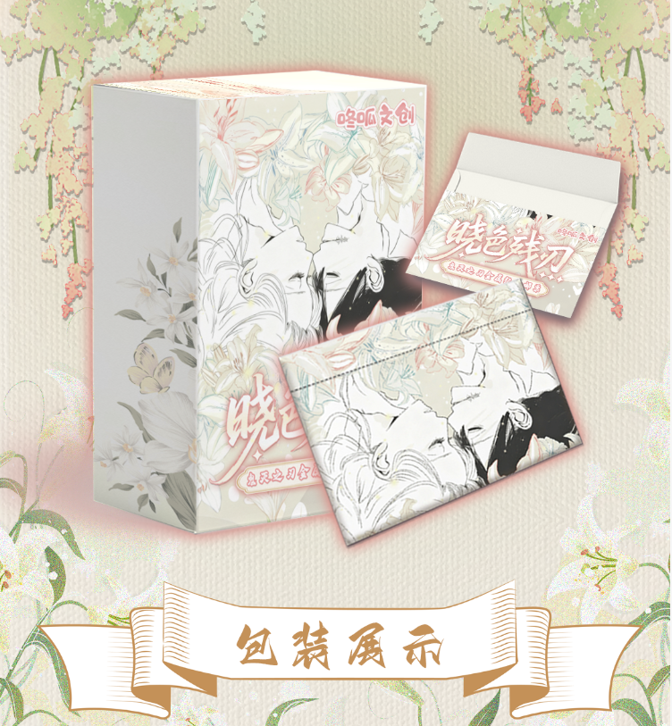 【平拆/玩法】【咚呱文创×鬼灭之刃】第一弹 晓色残刃金属邮票（代拆）