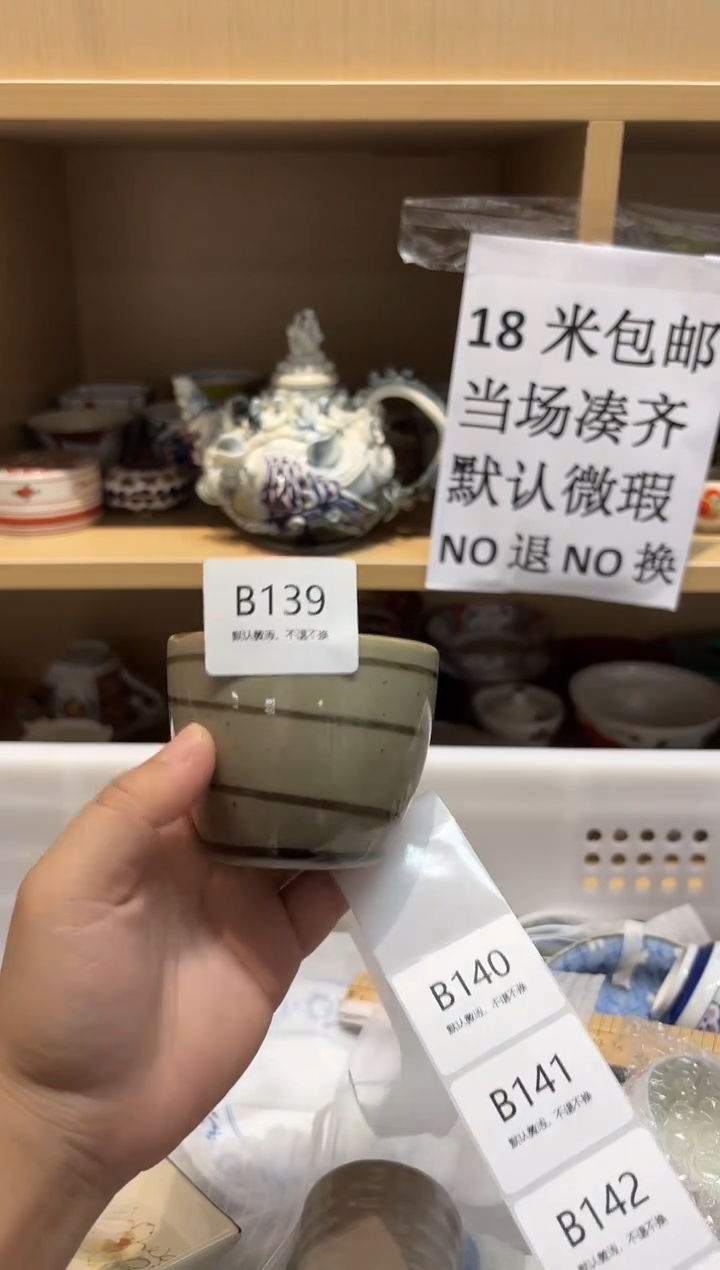 陶瓷默认微瑕参拍