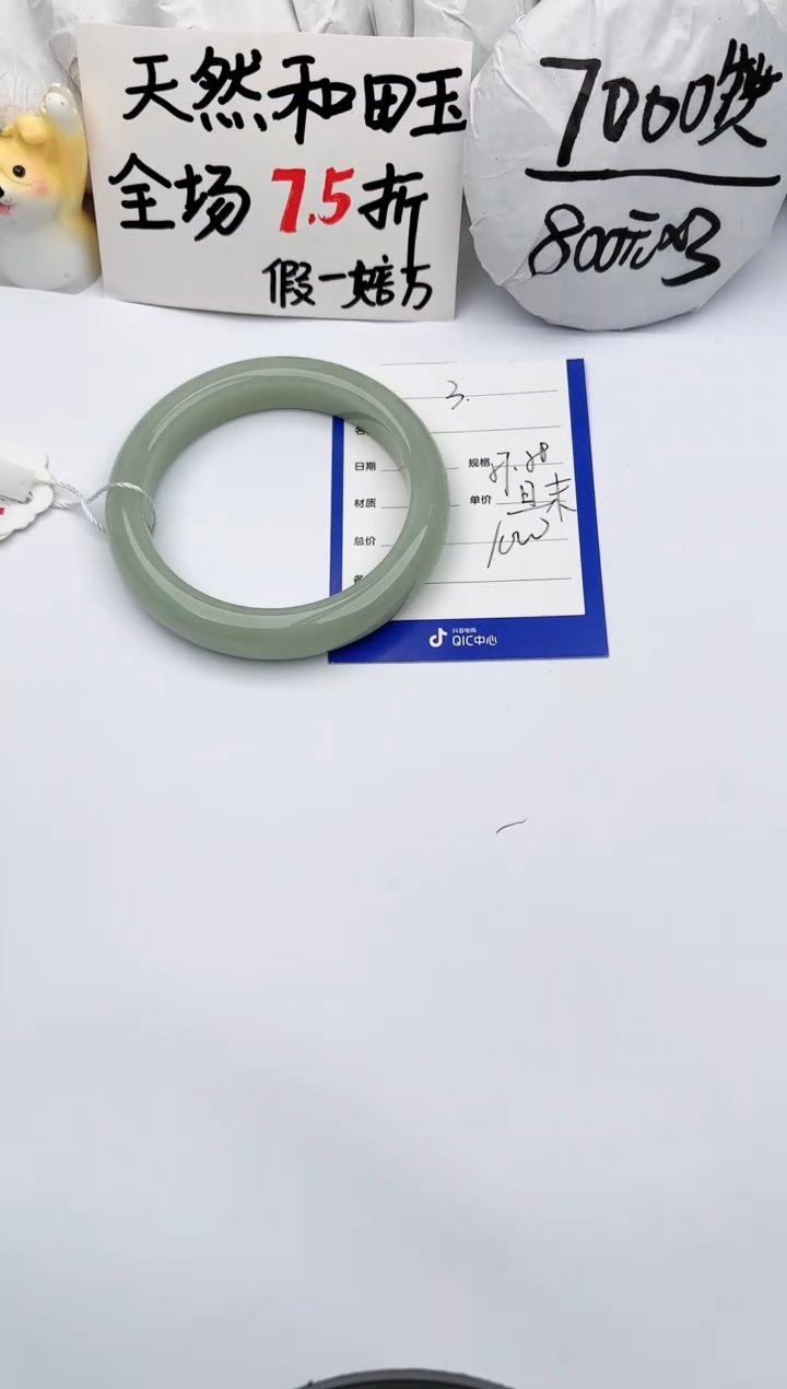 【闪购商品】和田玉手镯未镶嵌玉轩阁3