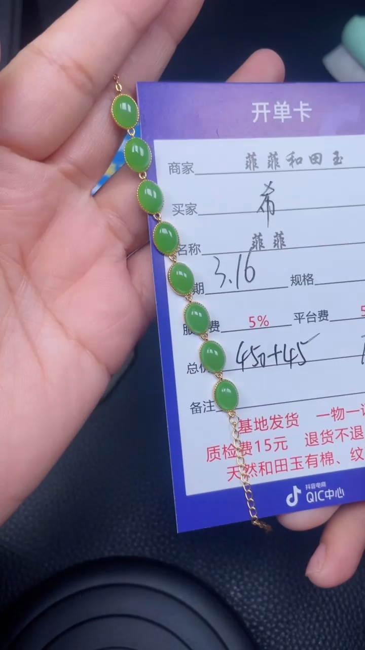 【闪购商品】和田玉银S925镶嵌手链F27