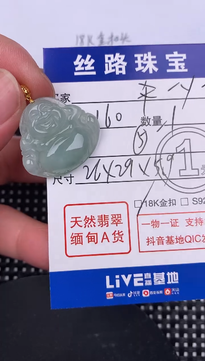 【闪购商品】翡翠颈饰18K金镶嵌挂件