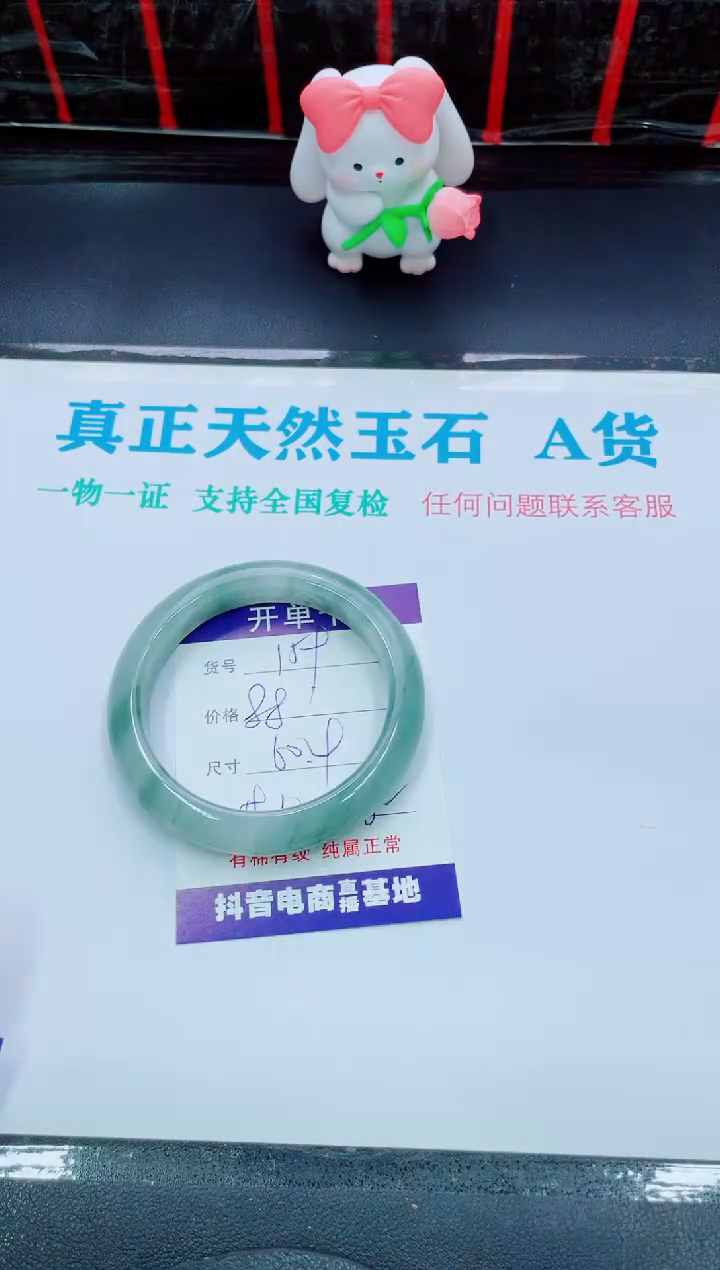 【闪购商品】石英质玉手镯未镶嵌159