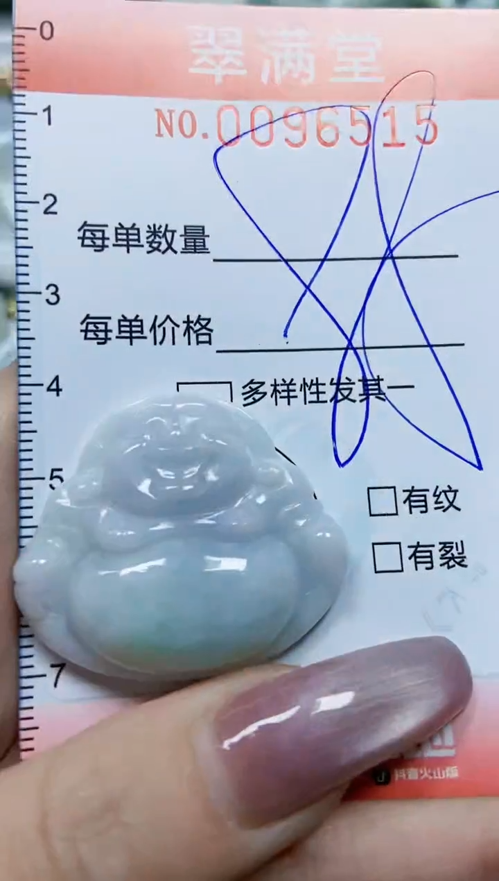 【闪购商品】翡翠颈饰未镶嵌闪购0096515