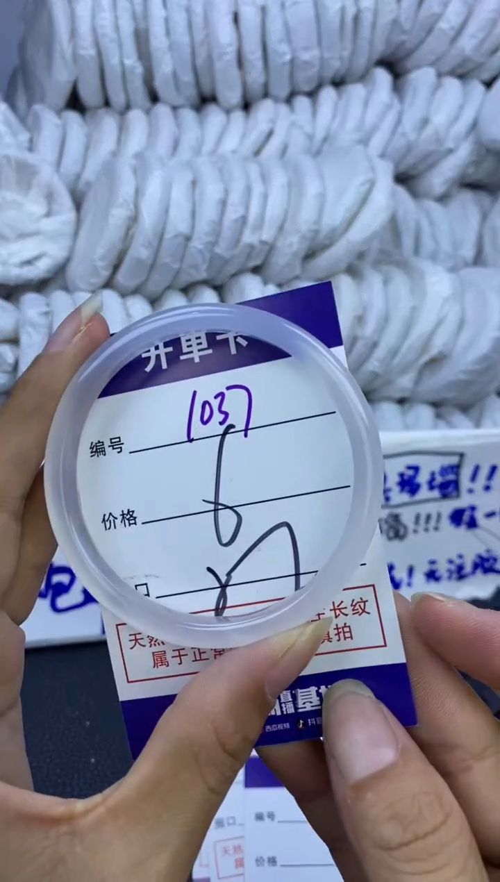手镯玛瑙/玉髓未镶嵌1037