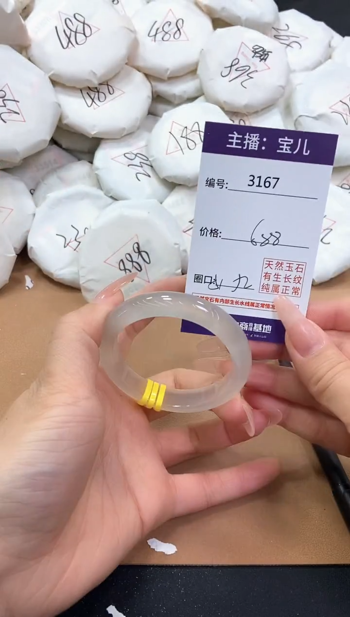 【闪购商品】玛瑙/玉髓手镯未镶嵌3167