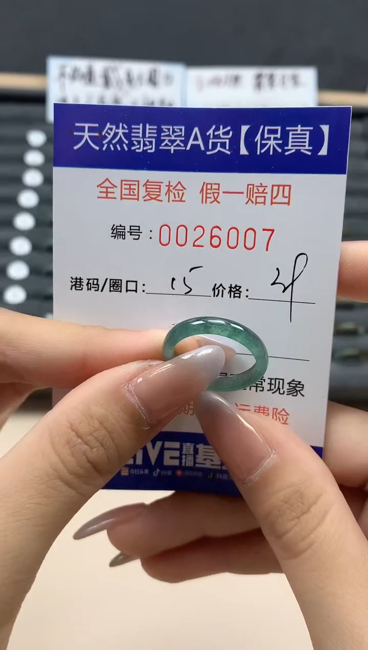 【闪购商品】翡翠戒指未镶嵌天然26007