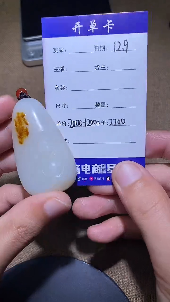 颈饰未镶嵌和田玉A7