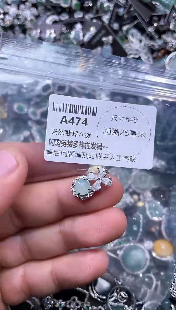 【闪购商品】翡翠颈饰未镶嵌A474吊坠