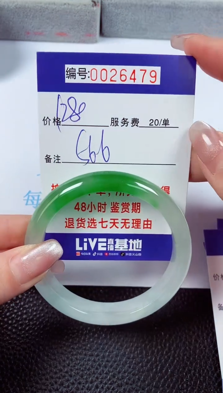 【闪购商品】拍下以实物为准00026479