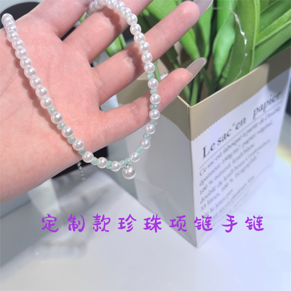非金属仿珍珠项链 手工DIY自创高仿珍珠项链手链及原材料