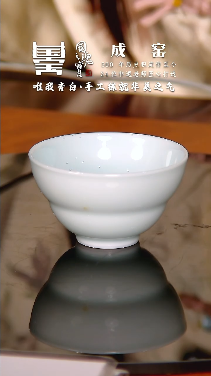 【闪购商品】瓷片成窑          流水45