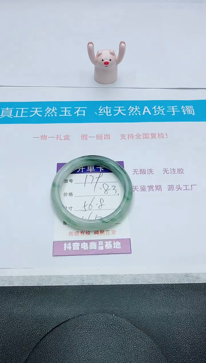 【闪购商品】石英质玉手镯未镶嵌179