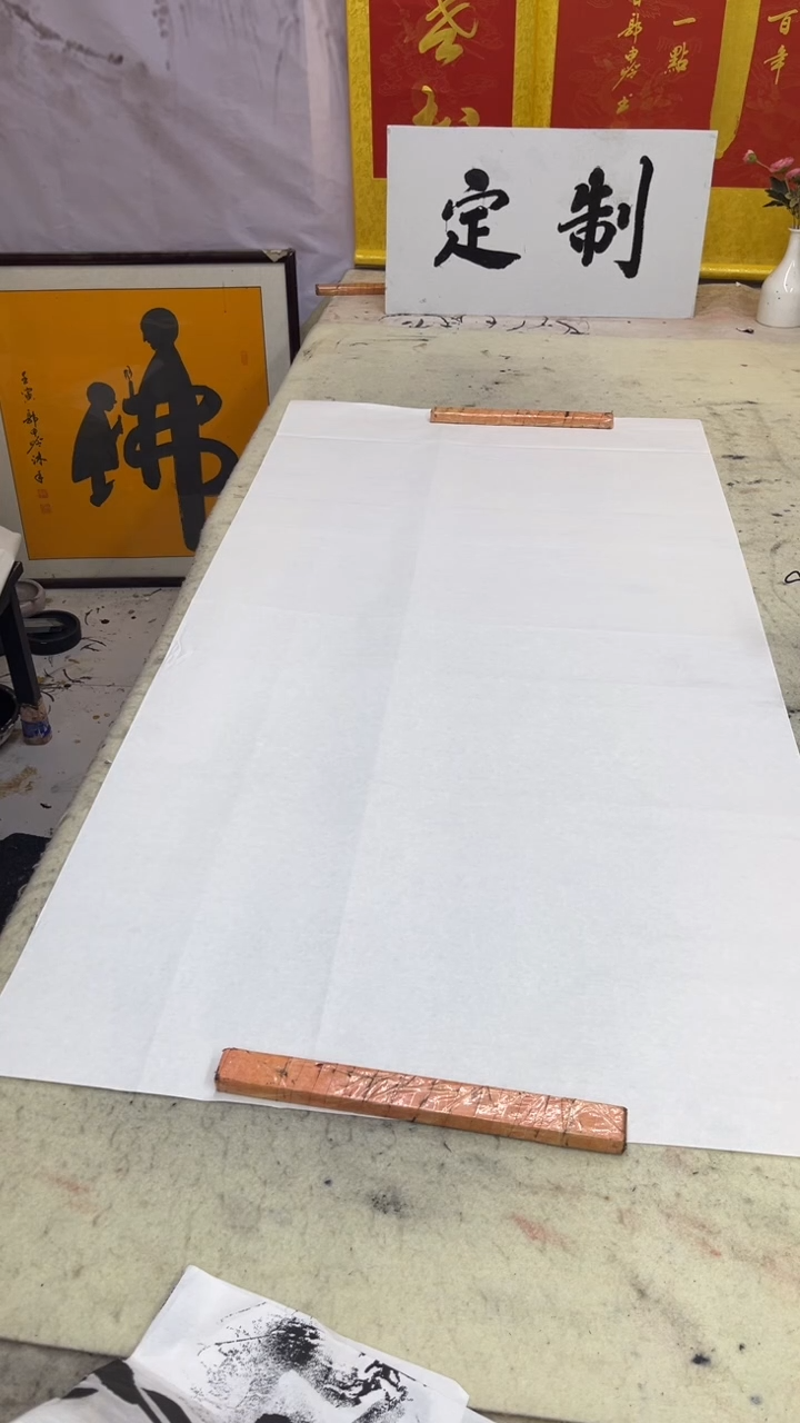 书法志*松柏印刷